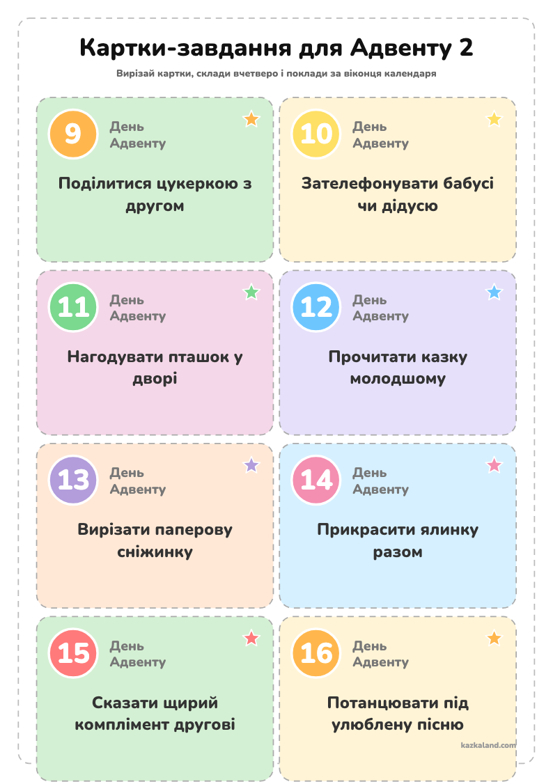 Картки-завдання для Адвенту 2 - аркуш для друку A4