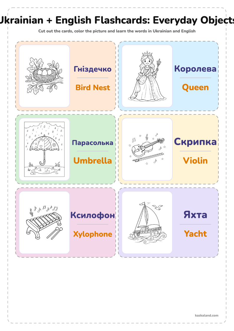 Ukrainian and English Picture Flashcards: Everyday Objects: printable A4 sheet for kids, ready to print or fill in online