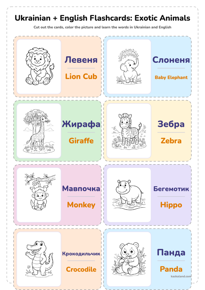 Ukrainian and English Picture Flashcards: Exotic Animals: printable A4 sheet for kids, ready to print or fill in online