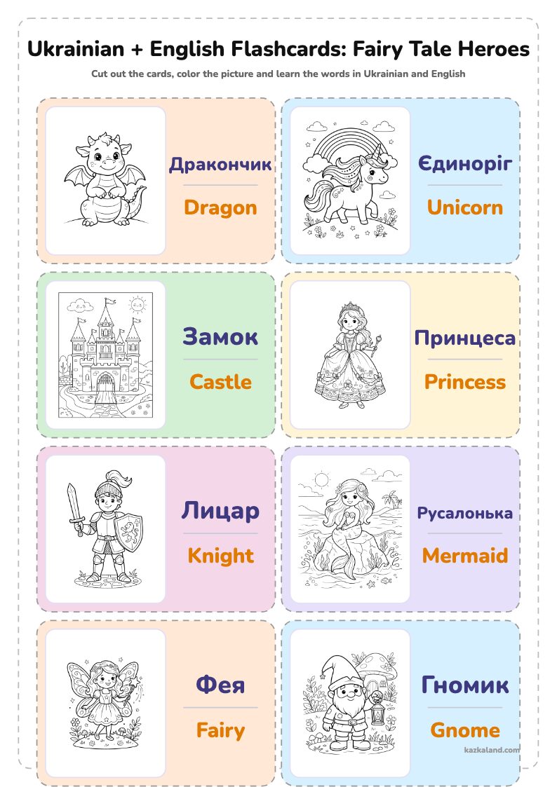Ukrainian and English Picture Flashcards: Fairy Tale Heroes: printable A4 sheet for kids, ready to print or fill in online