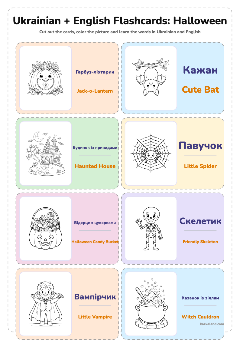 Ukrainian and English Picture Flashcards: Halloween: printable A4 sheet for kids, ready to print or fill in online