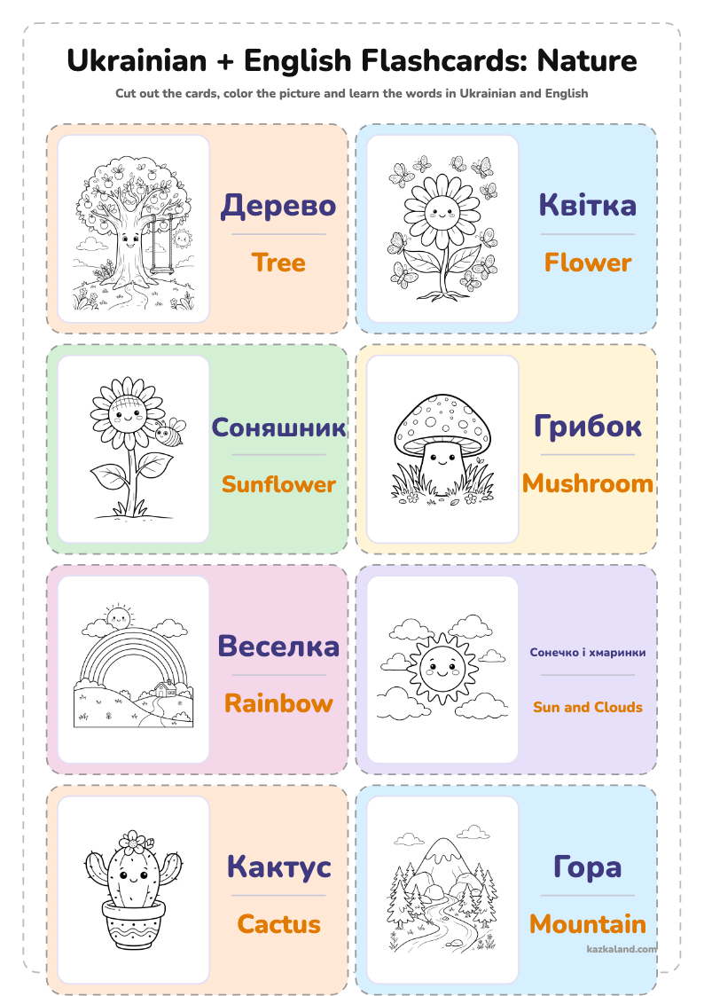 Ukrainian and English Picture Flashcards: Nature: printable A4 sheet for kids, ready to print or fill in online