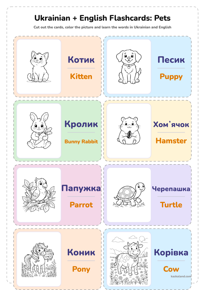 Ukrainian and English Flashcards