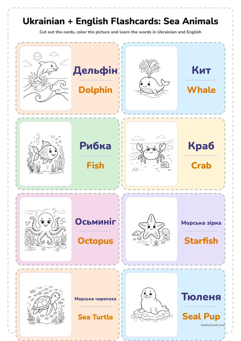 Ukrainian and English Picture Flashcards: Sea Animals: printable A4 sheet for kids, ready to print or fill in online