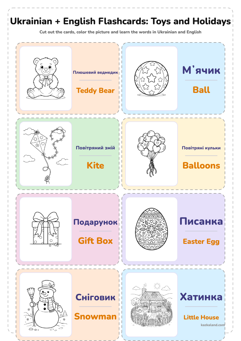 Ukrainian and English Picture Flashcards: Toys and Holidays: printable A4 sheet for kids, ready to print or fill in online