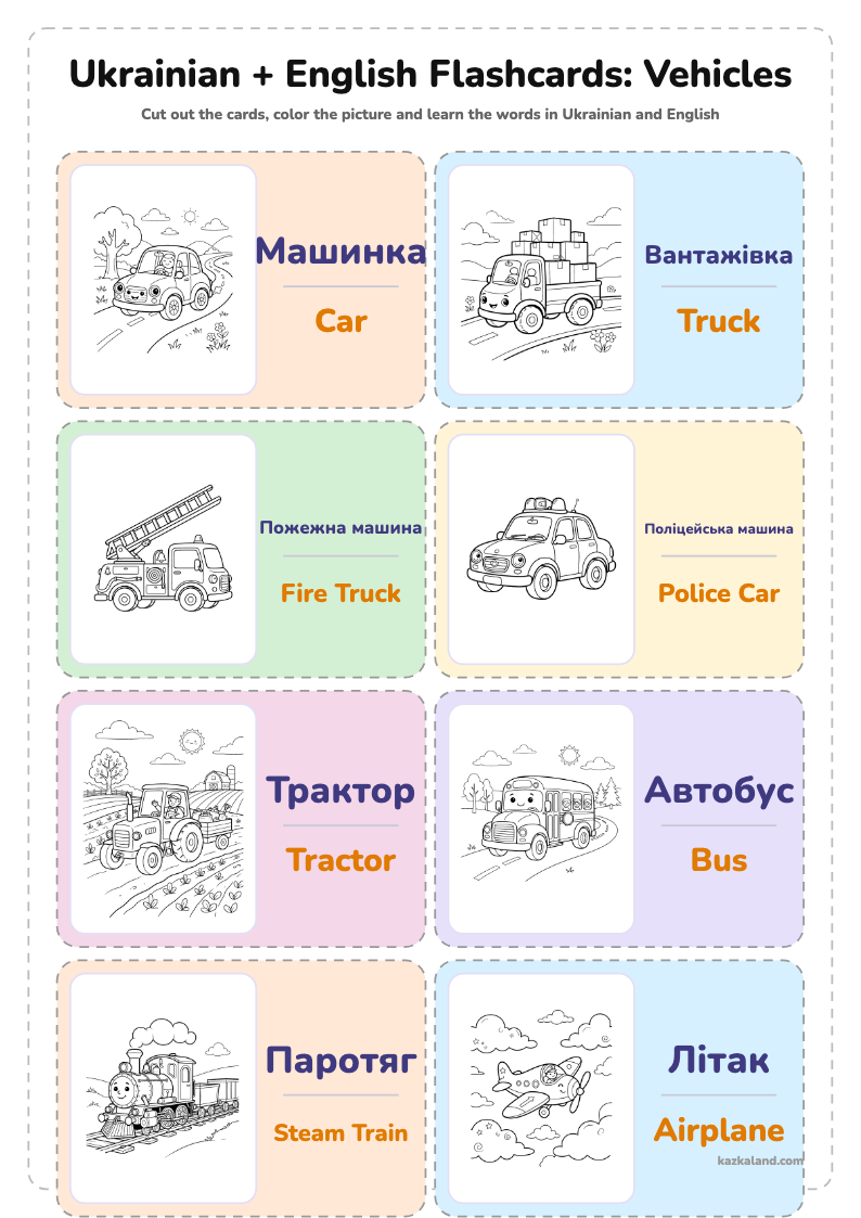 Ukrainian and English Picture Flashcards: Vehicles: printable A4 sheet for kids, ready to print or fill in online