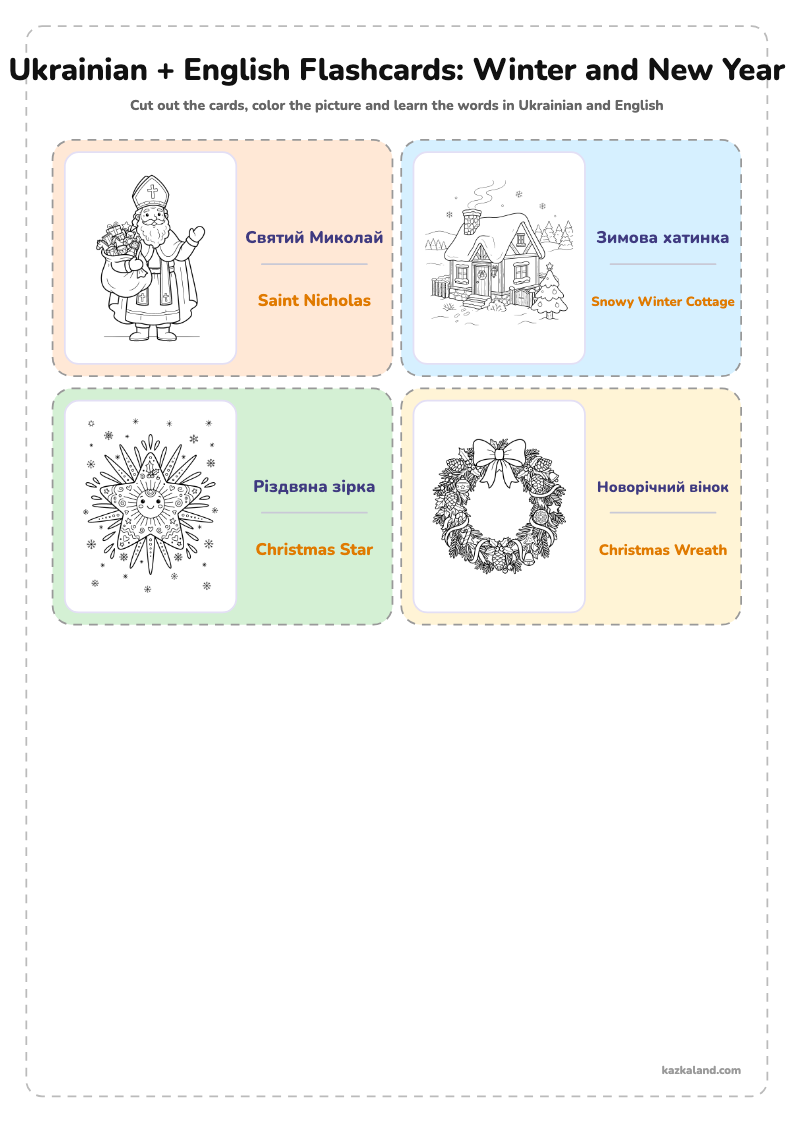 Ukrainian and English Picture Flashcards: Winter and New Year: printable A4 sheet for kids, ready to print or fill in online